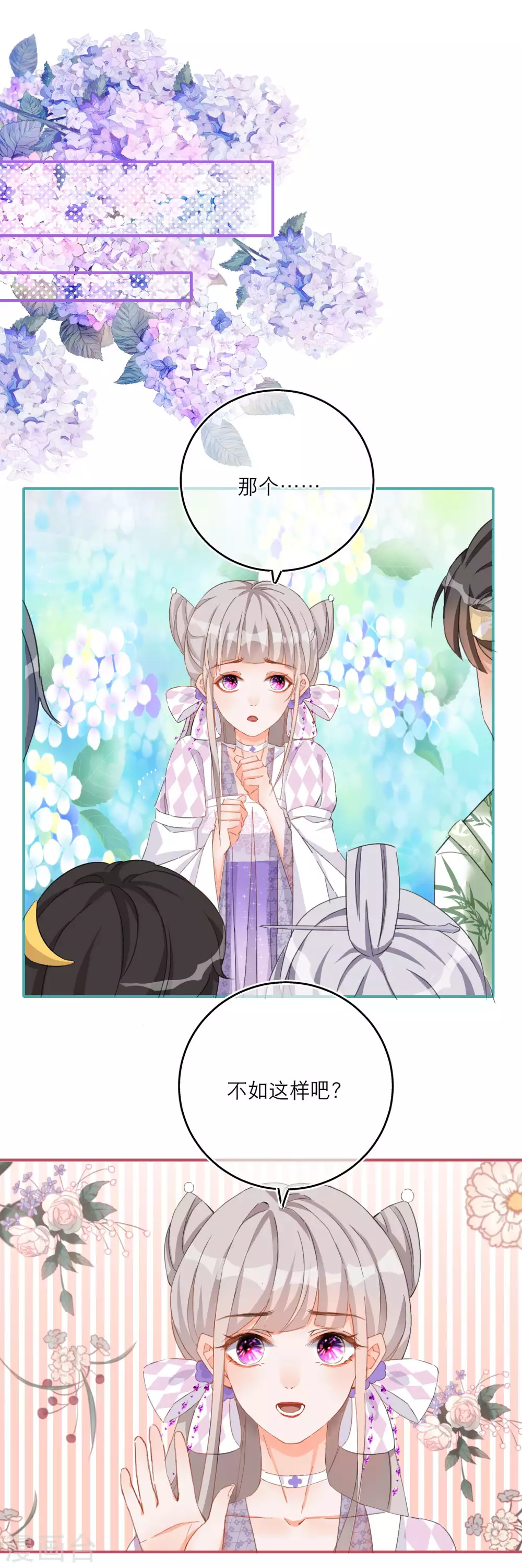 第37话 雪融的武器-第39话