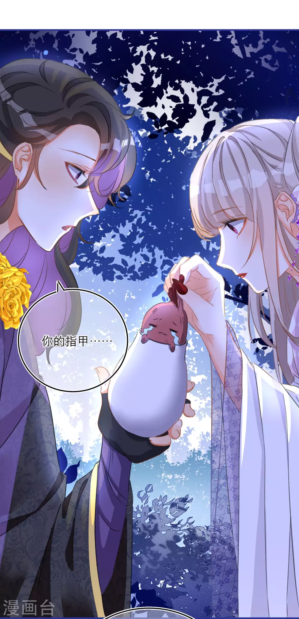 第37话 雪融的武器-第39话