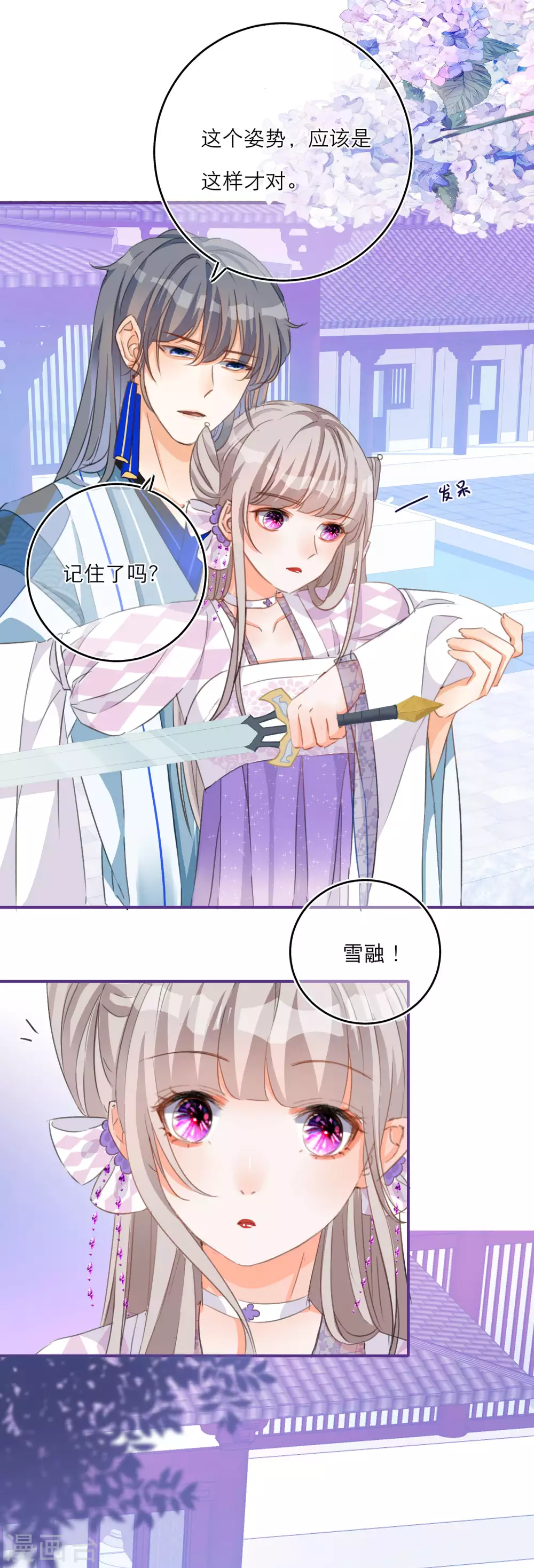 第37话 雪融的武器-第39话