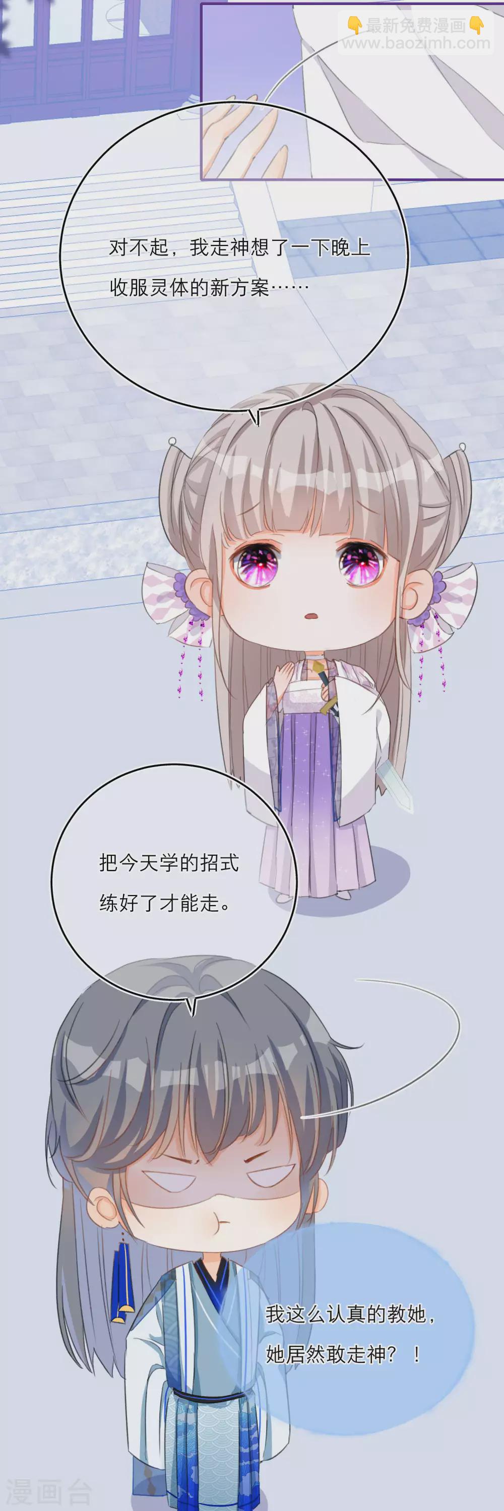 第37话 雪融的武器-第39话