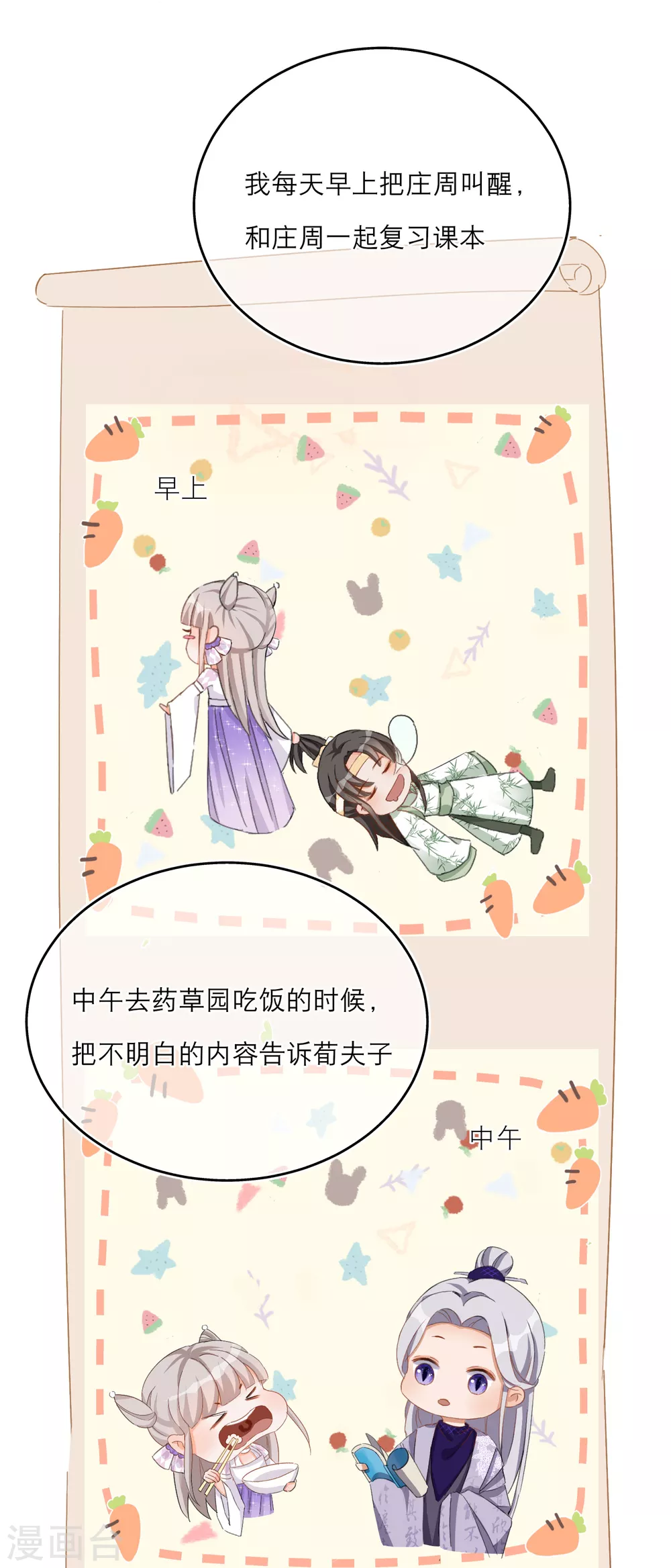 第37话 雪融的武器-第39话
