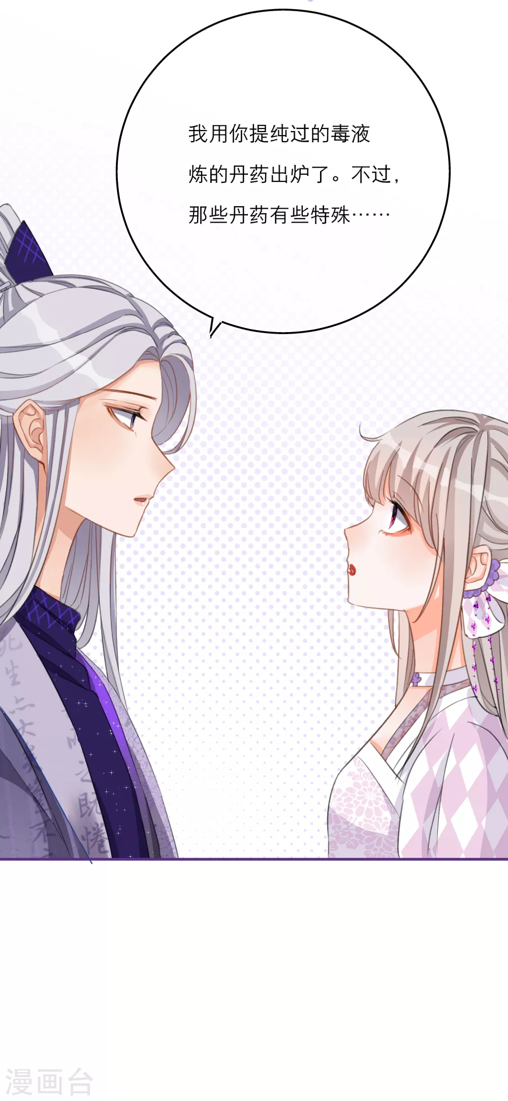 第37话 雪融的武器-第39话