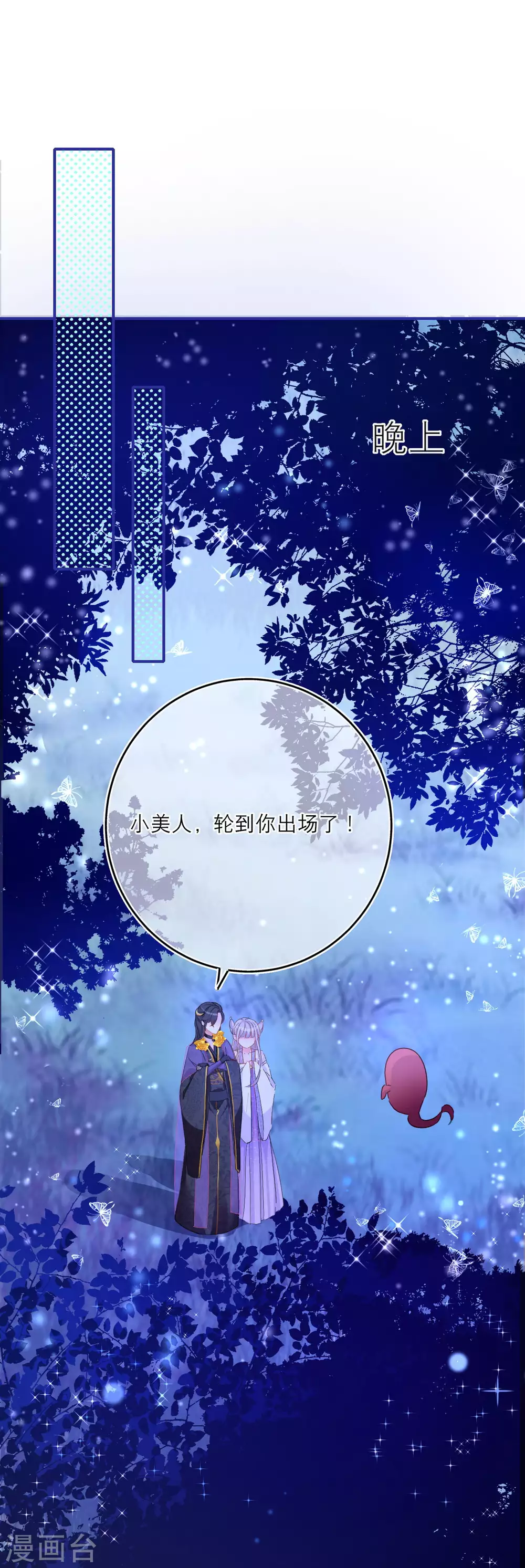 第37话 雪融的武器-第39话