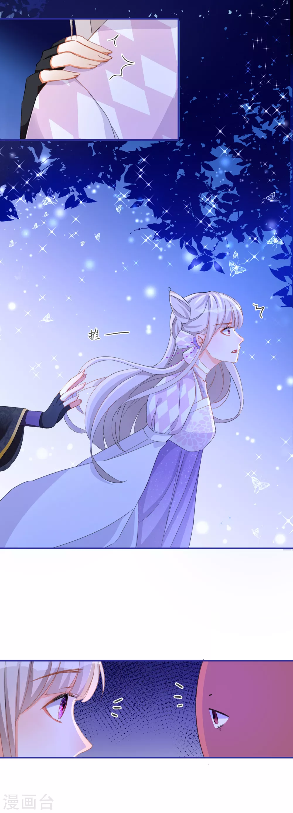 第37话 雪融的武器-第39话