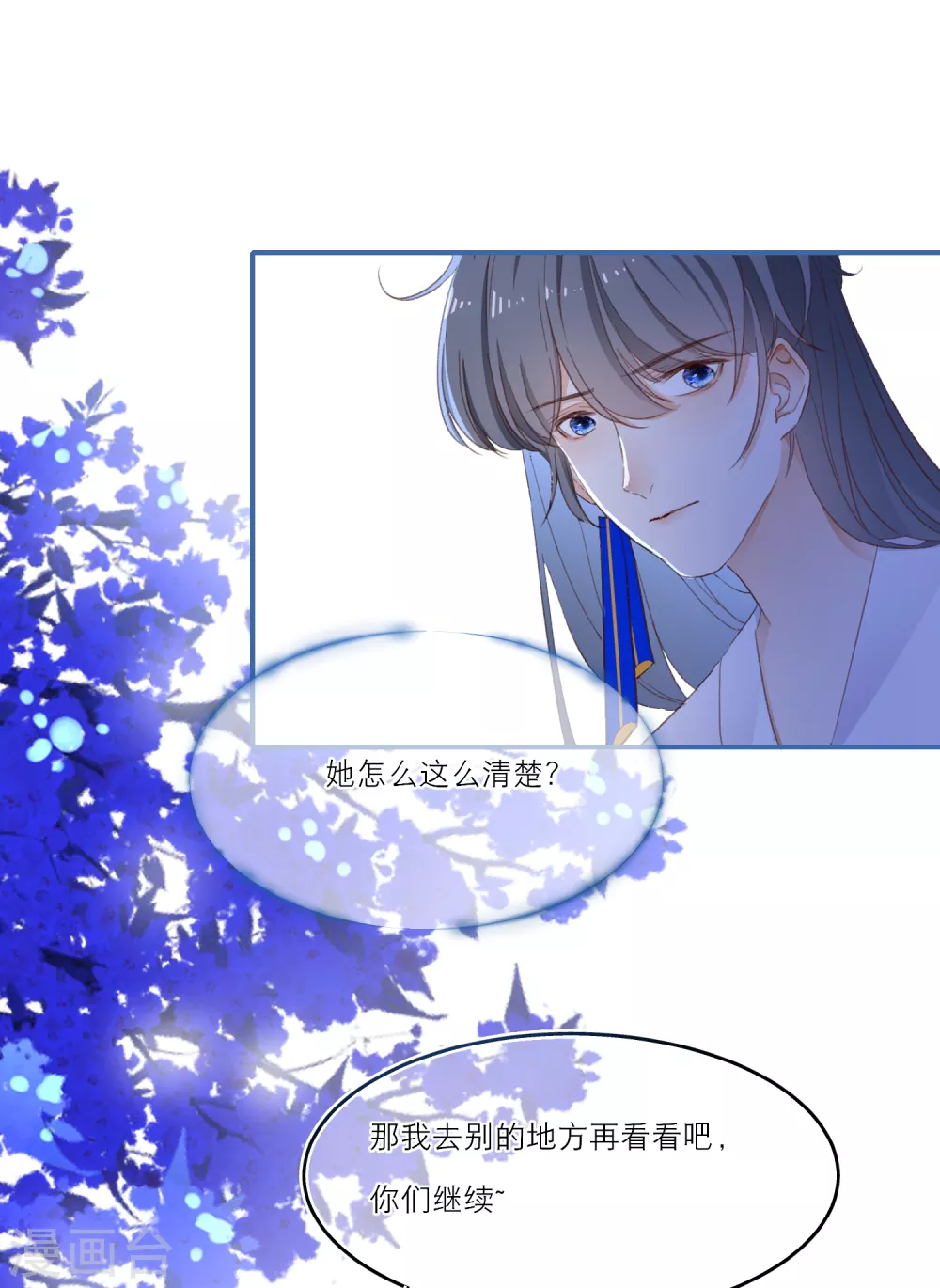 第3话 祸不单行-第5话