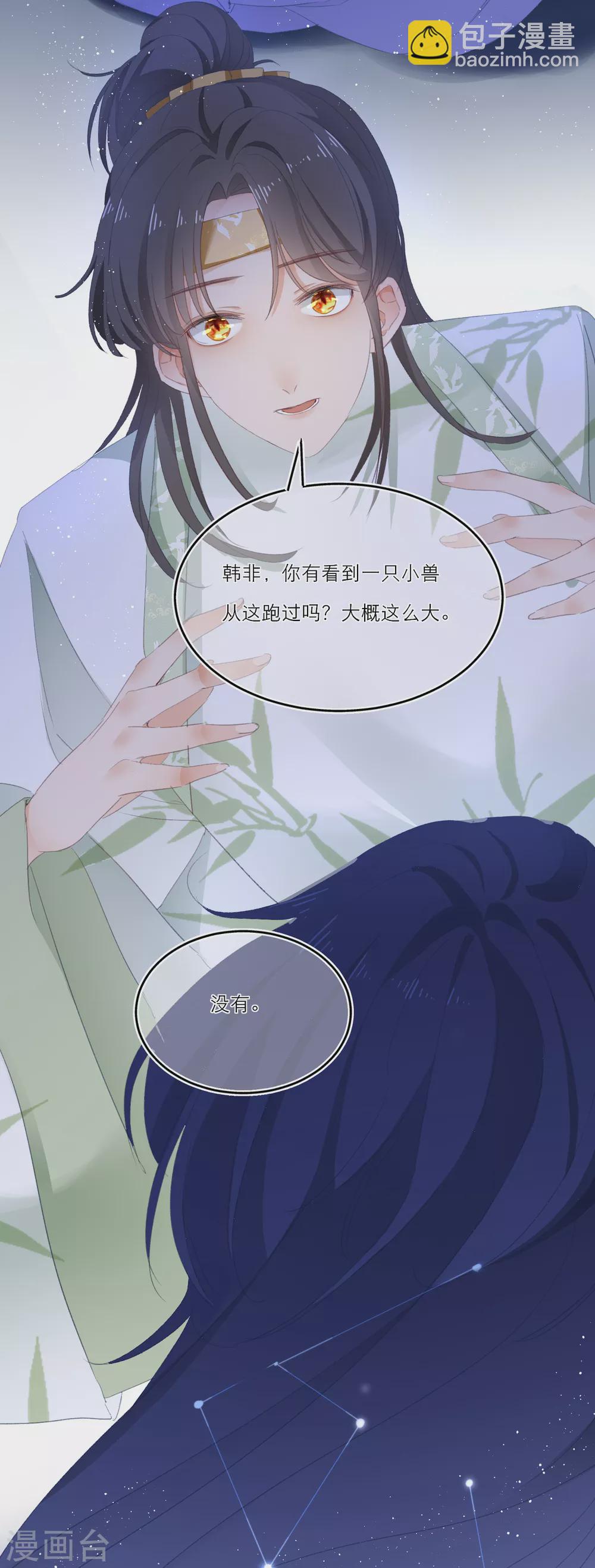 第3话 祸不单行-第5话