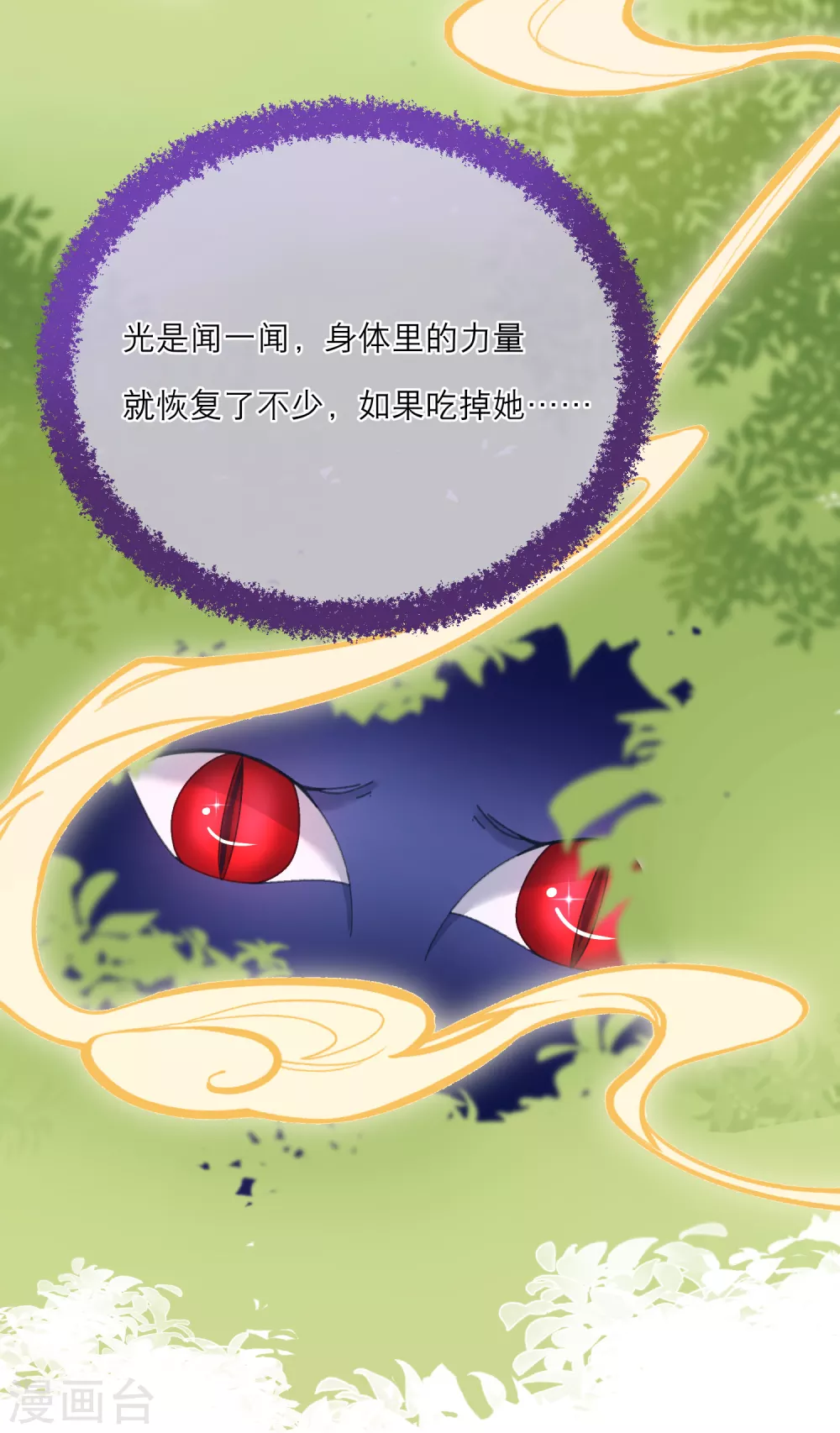 第39话 全军覆没的考核！-第41话