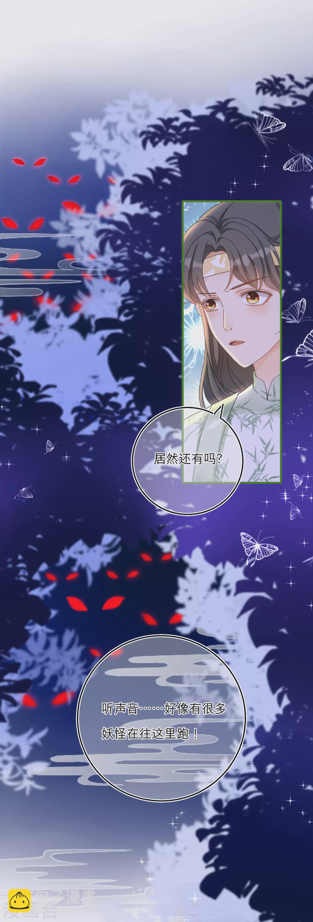 第39话 全军覆没的考核！-第41话