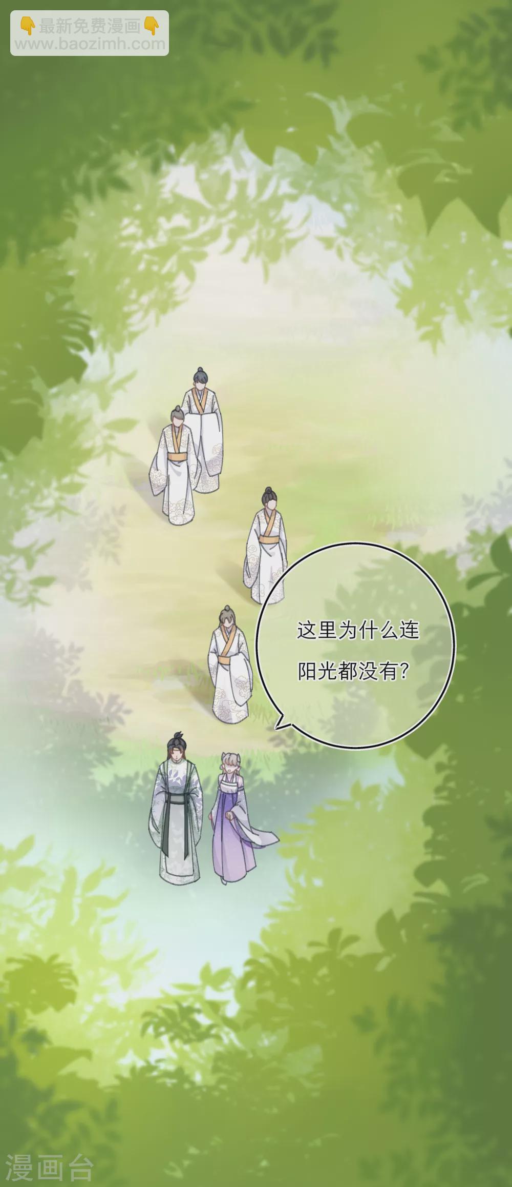 第39话 全军覆没的考核！-第41话