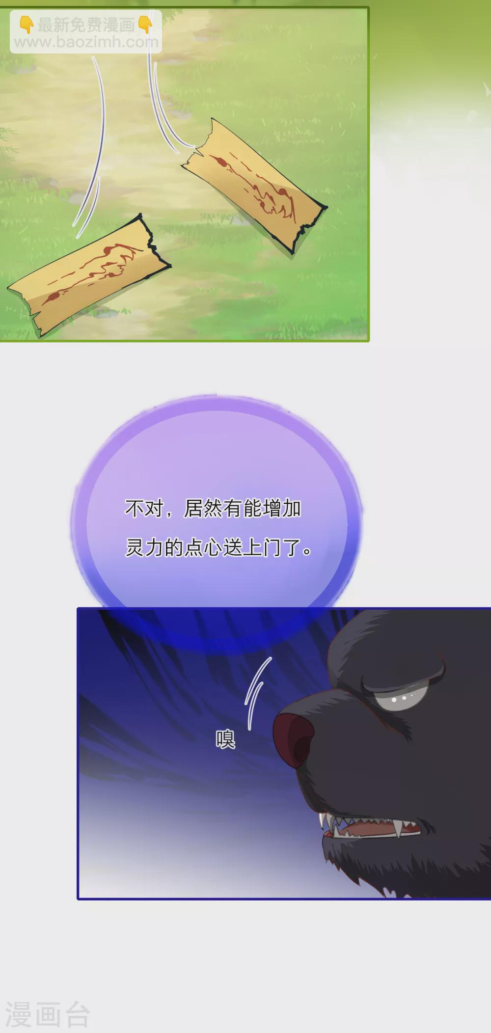 第39话 全军覆没的考核！-第41话