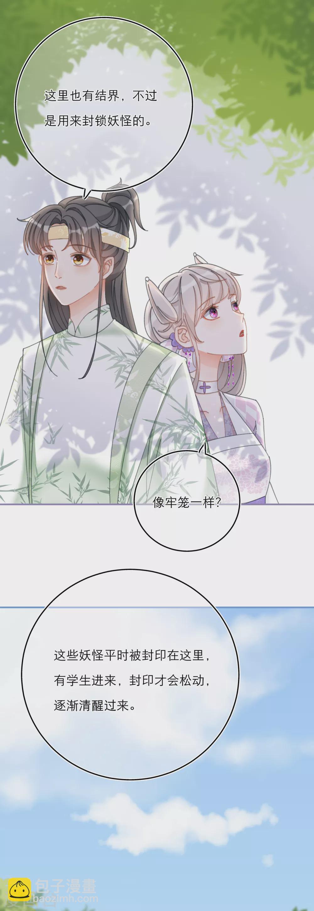 第39话 全军覆没的考核！-第41话