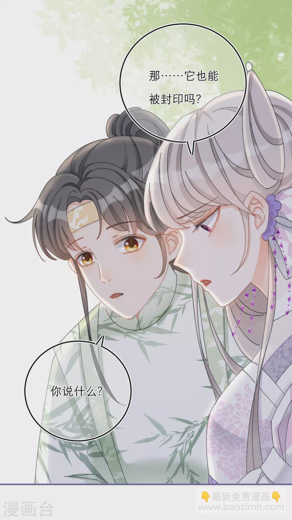 第39话 全军覆没的考核！-第41话
