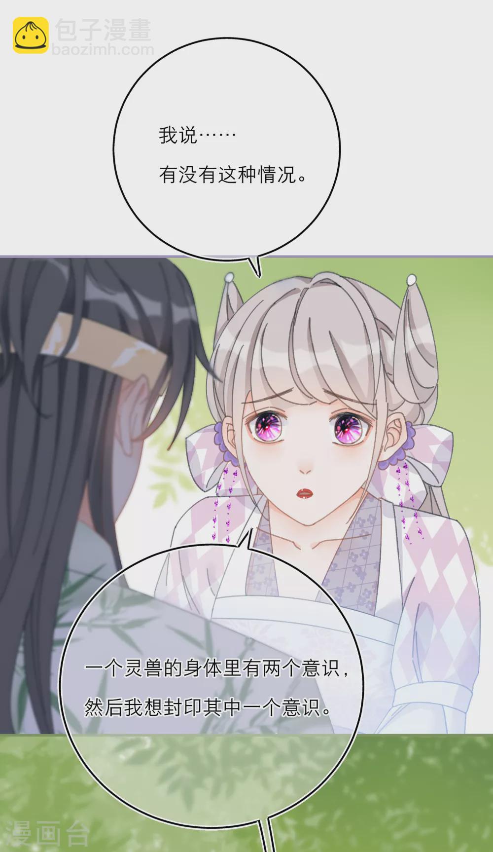 第39话 全军覆没的考核！-第41话