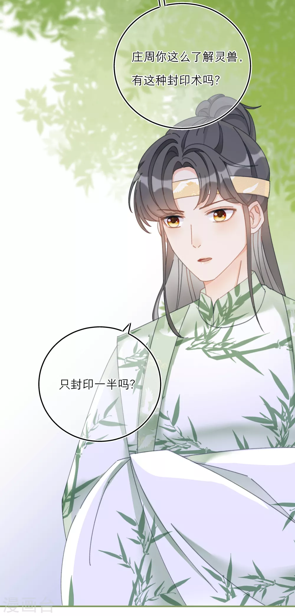 第39话 全军覆没的考核！-第41话