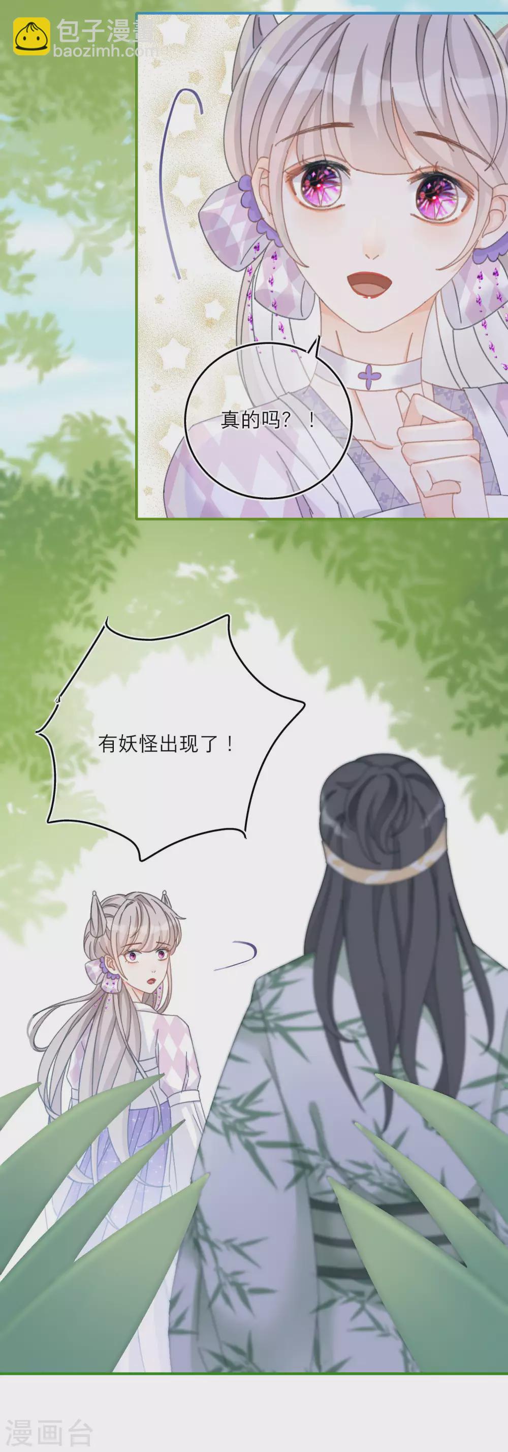 第39话 全军覆没的考核！-第41话