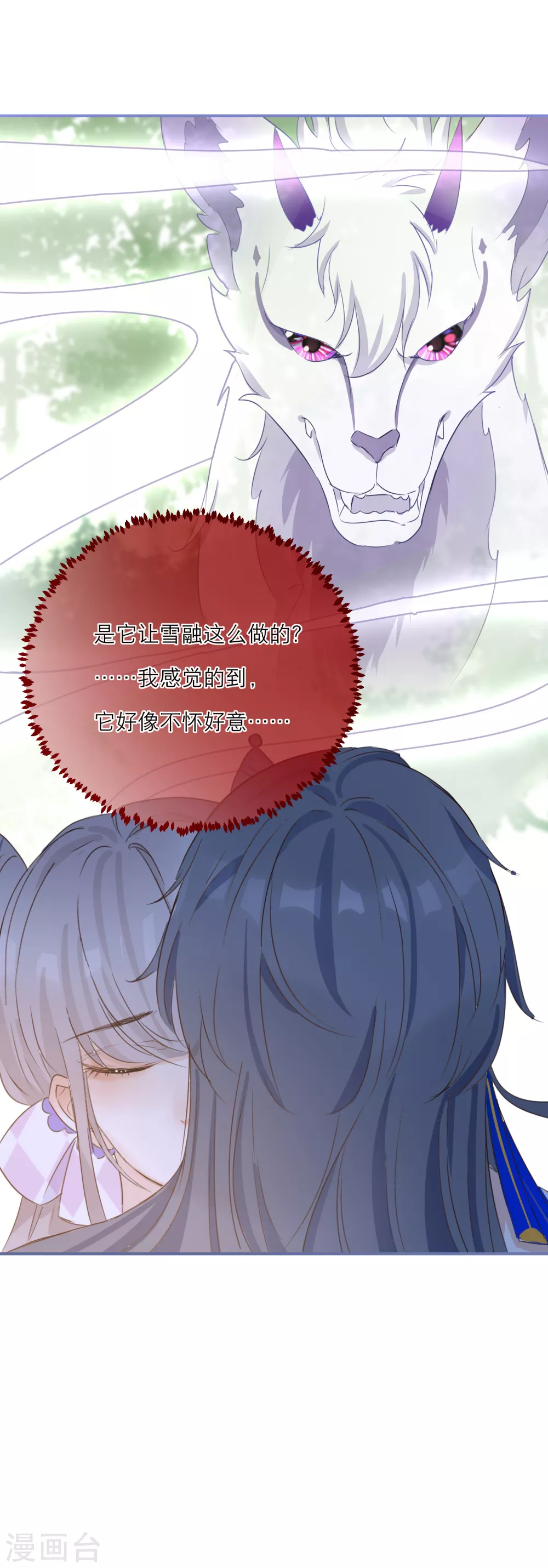 第41话 有代价的吻-第43话