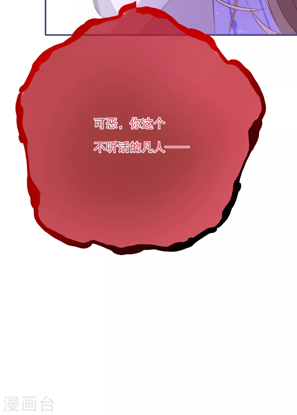 第41话 有代价的吻-第43话