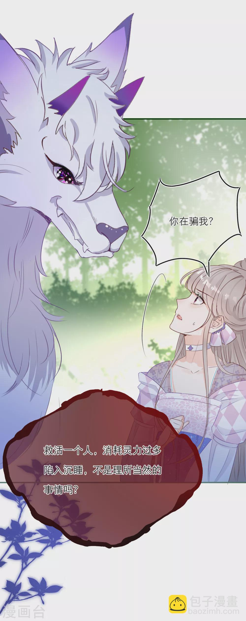 第41话 有代价的吻-第43话