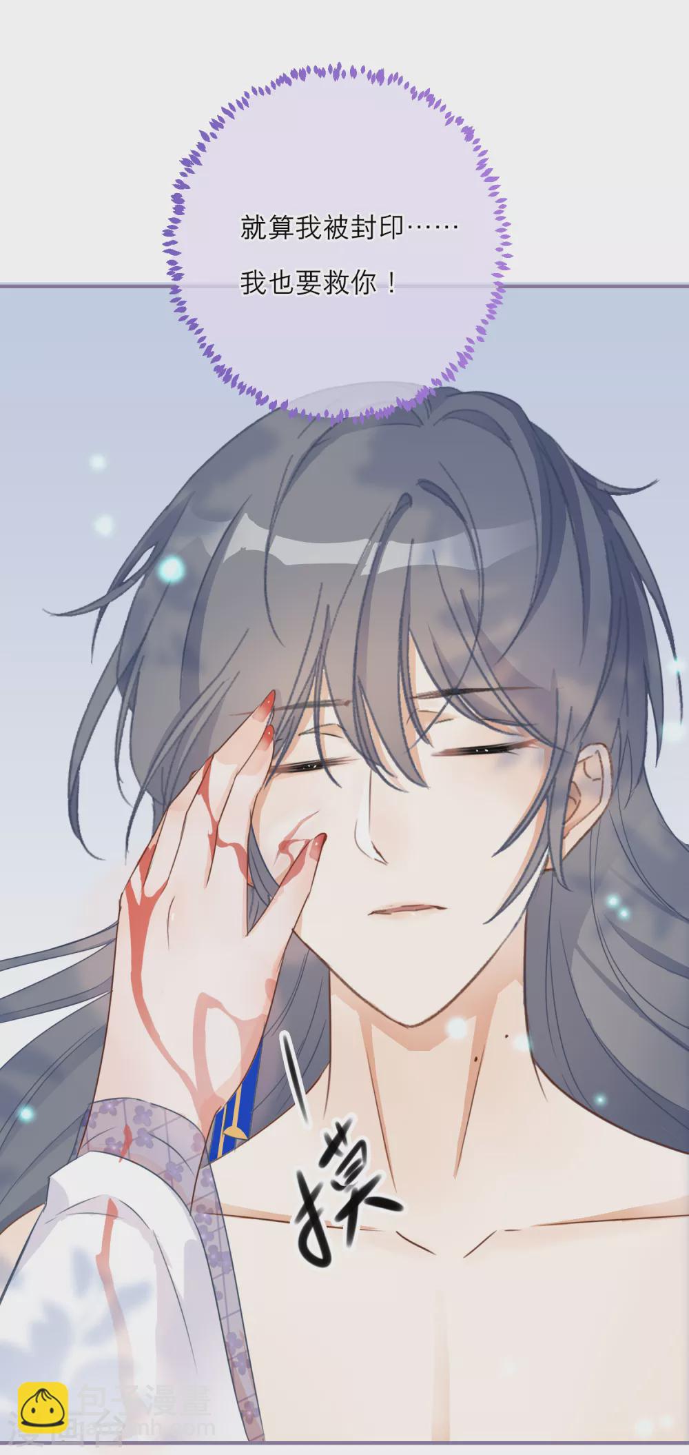 第41话 有代价的吻-第43话