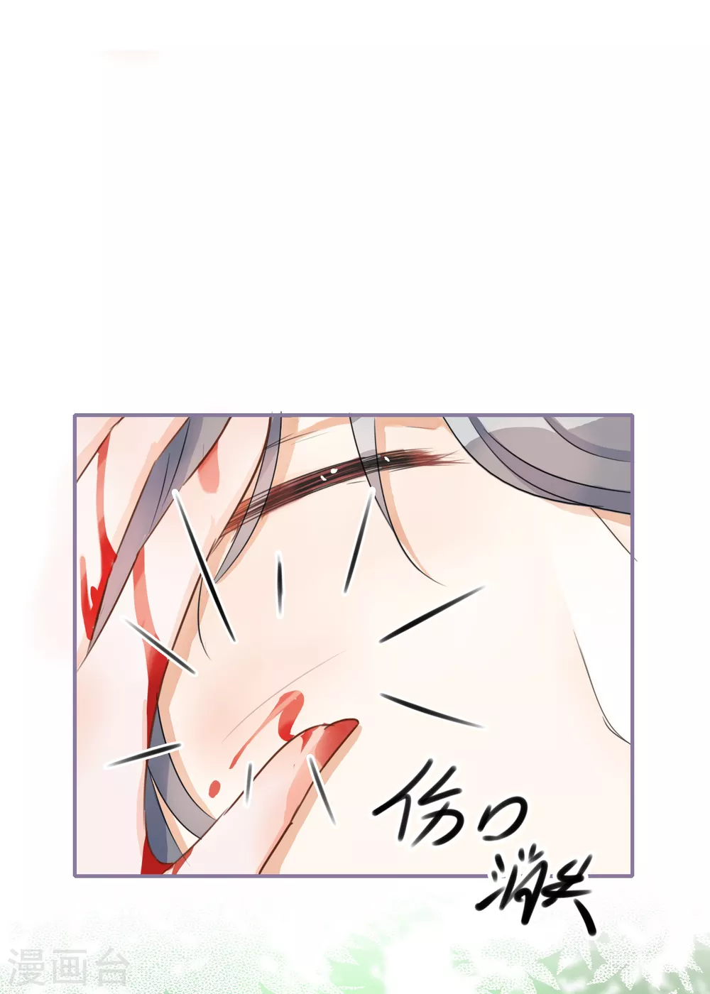 第41话 有代价的吻-第43话