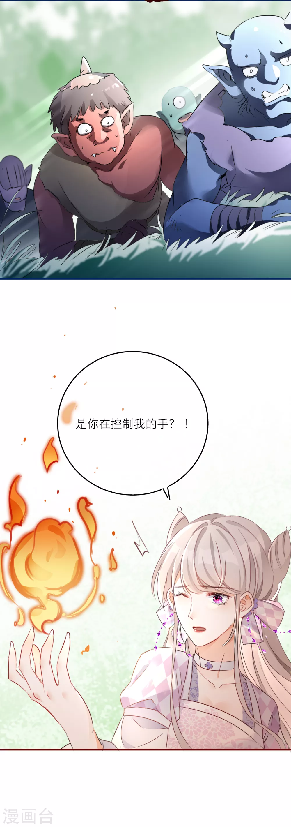第41话 有代价的吻-第43话