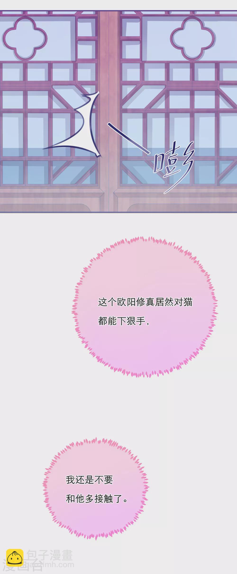 第43话 雪融的专属宠物-第45话