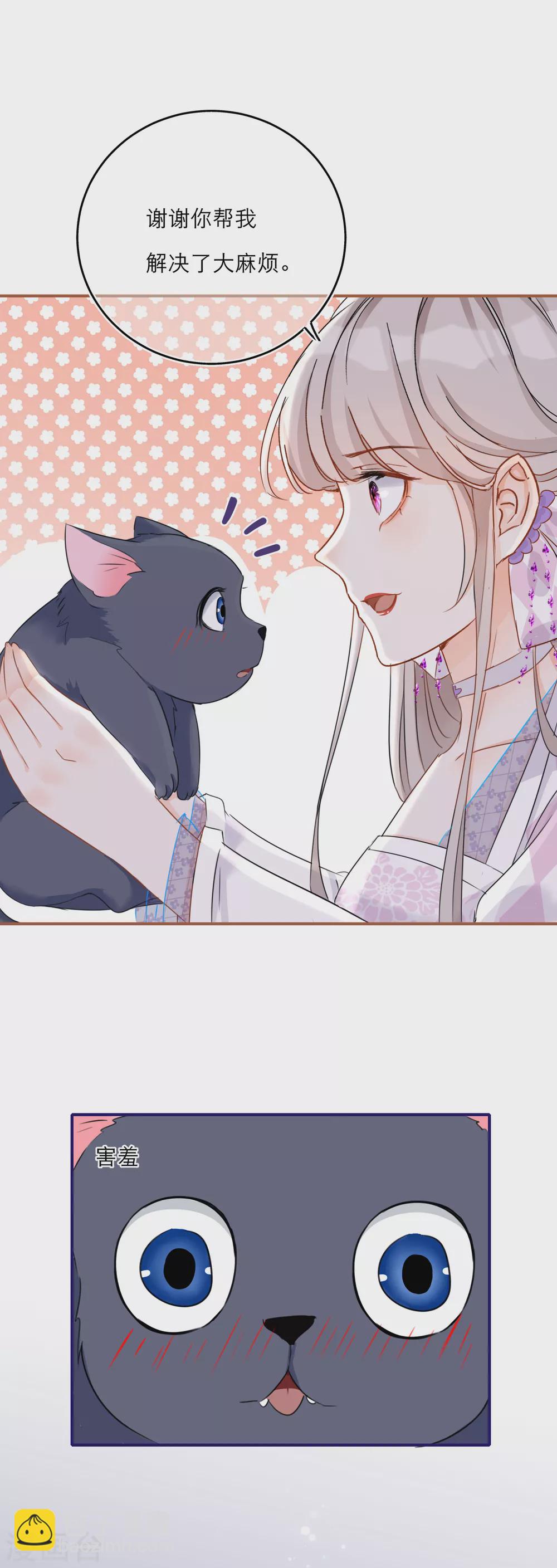 第43话 雪融的专属宠物-第45话