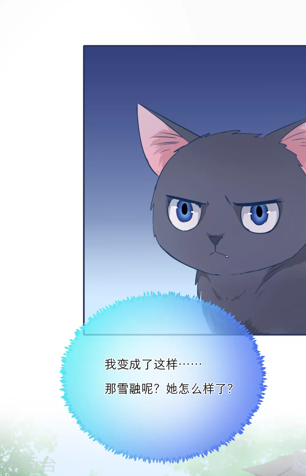 第43话 雪融的专属宠物-第45话