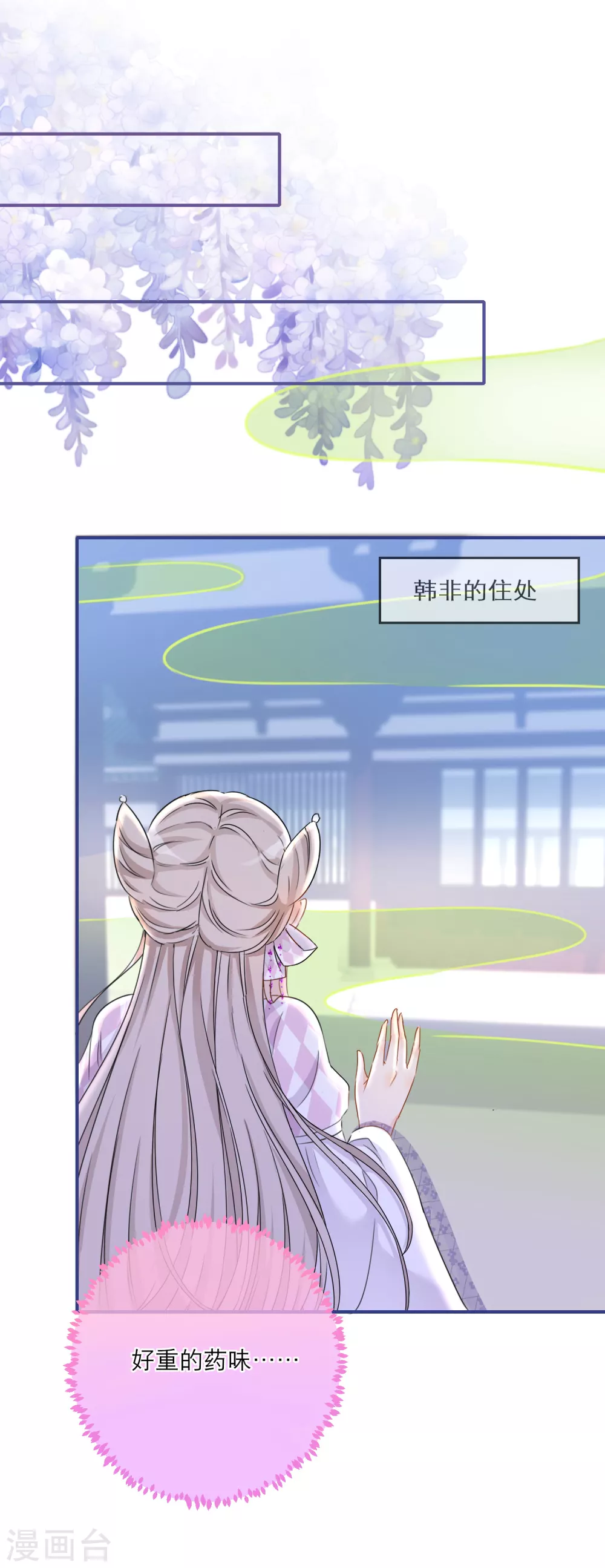 第43话 雪融的专属宠物-第45话