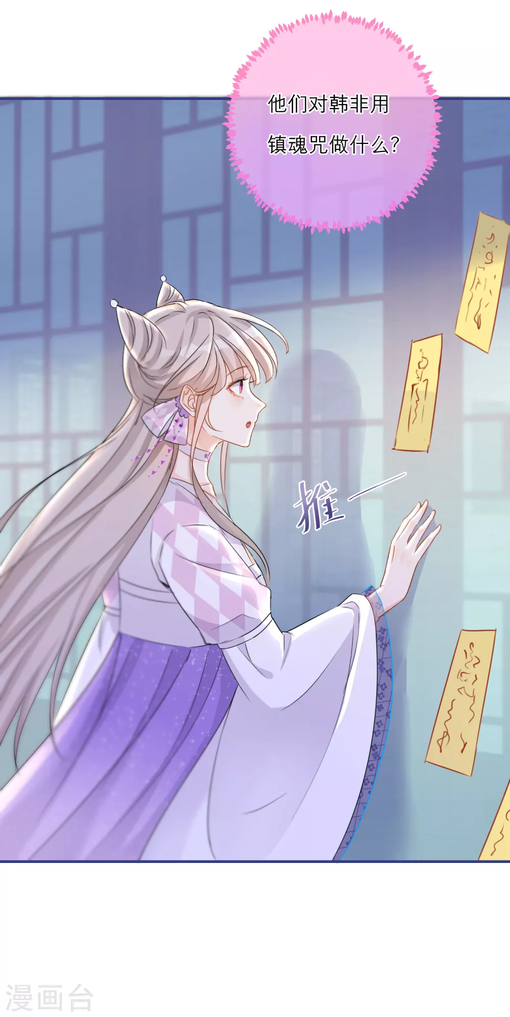 第43话 雪融的专属宠物-第45话