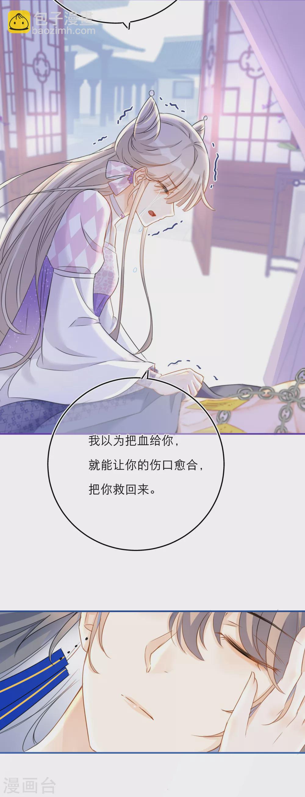 第43话 雪融的专属宠物-第45话
