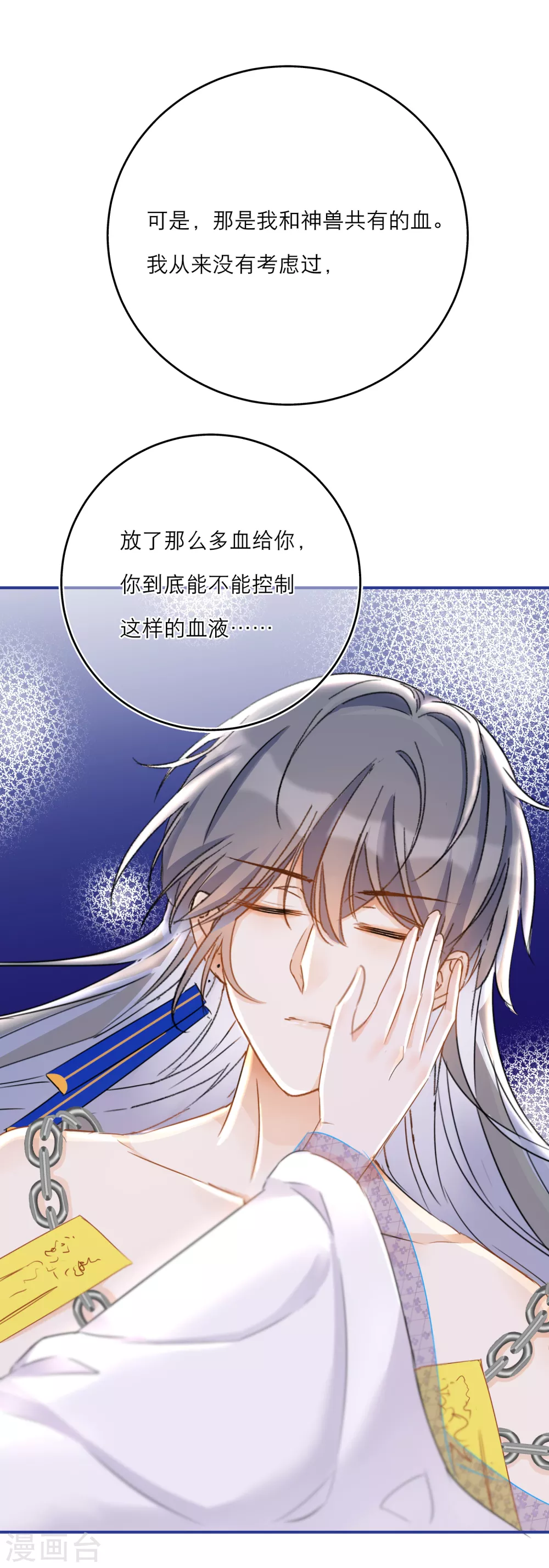 第43话 雪融的专属宠物-第45话