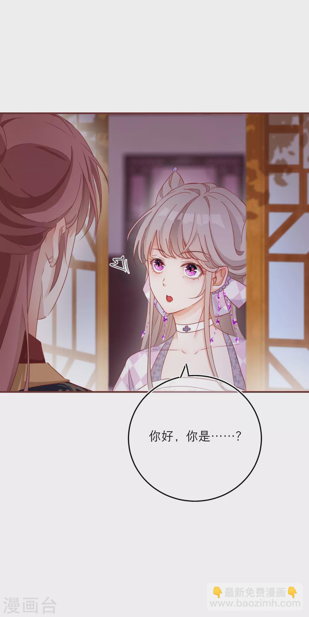 第43话 雪融的专属宠物-第45话
