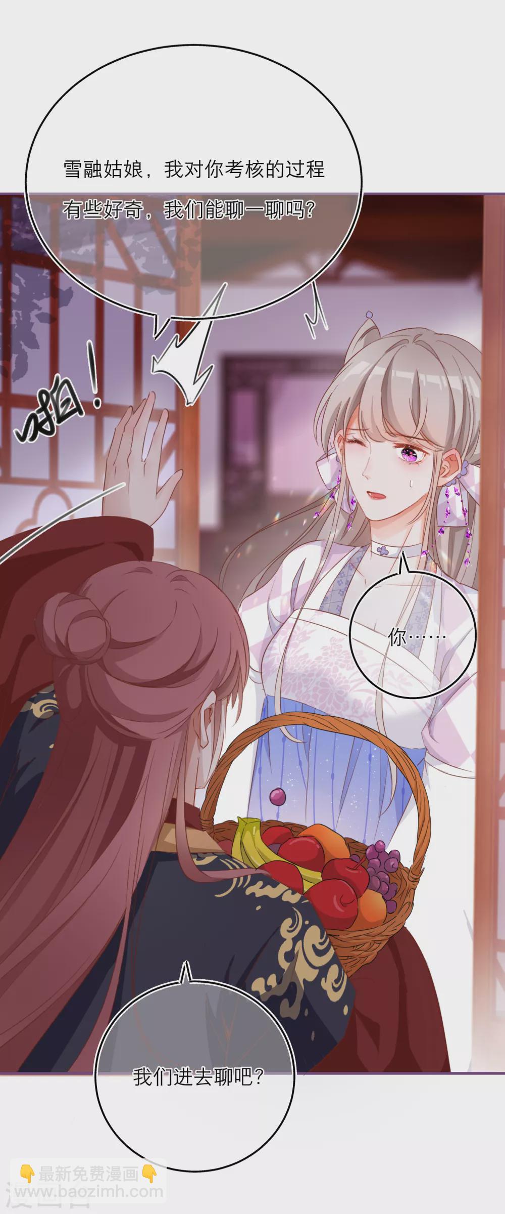 第43话 雪融的专属宠物-第45话