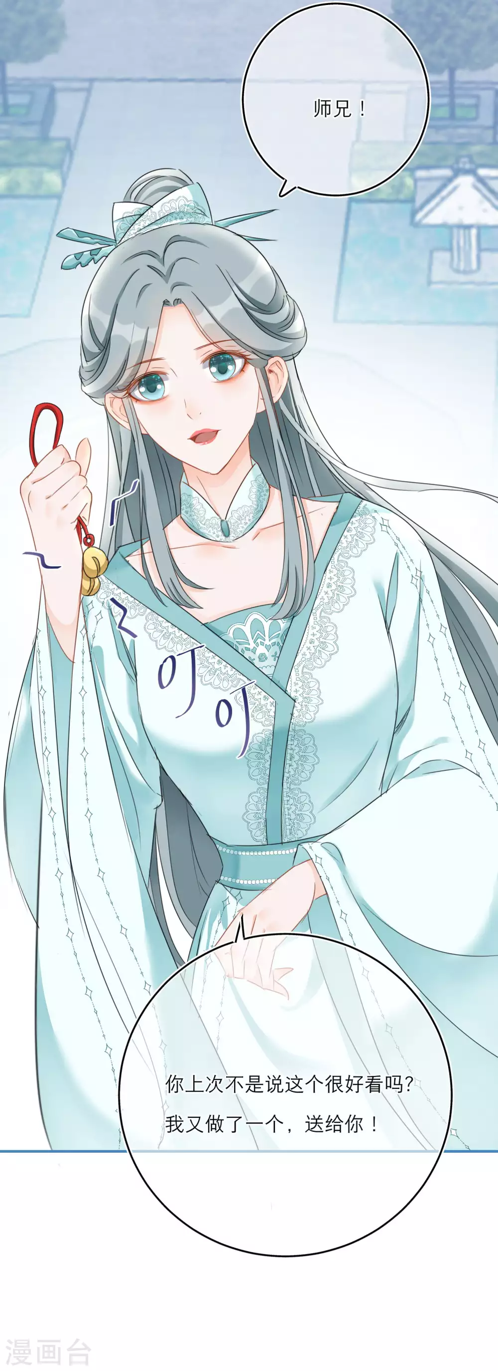 第45话 荀况的心魔-第47话