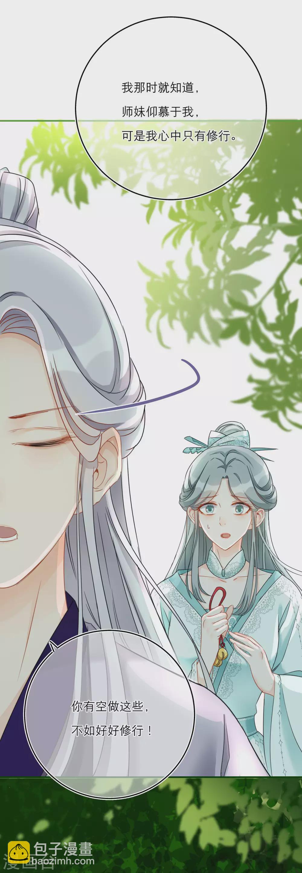 第45话 荀况的心魔-第47话