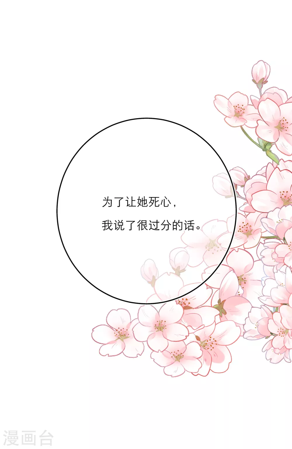 第45话 荀况的心魔-第47话