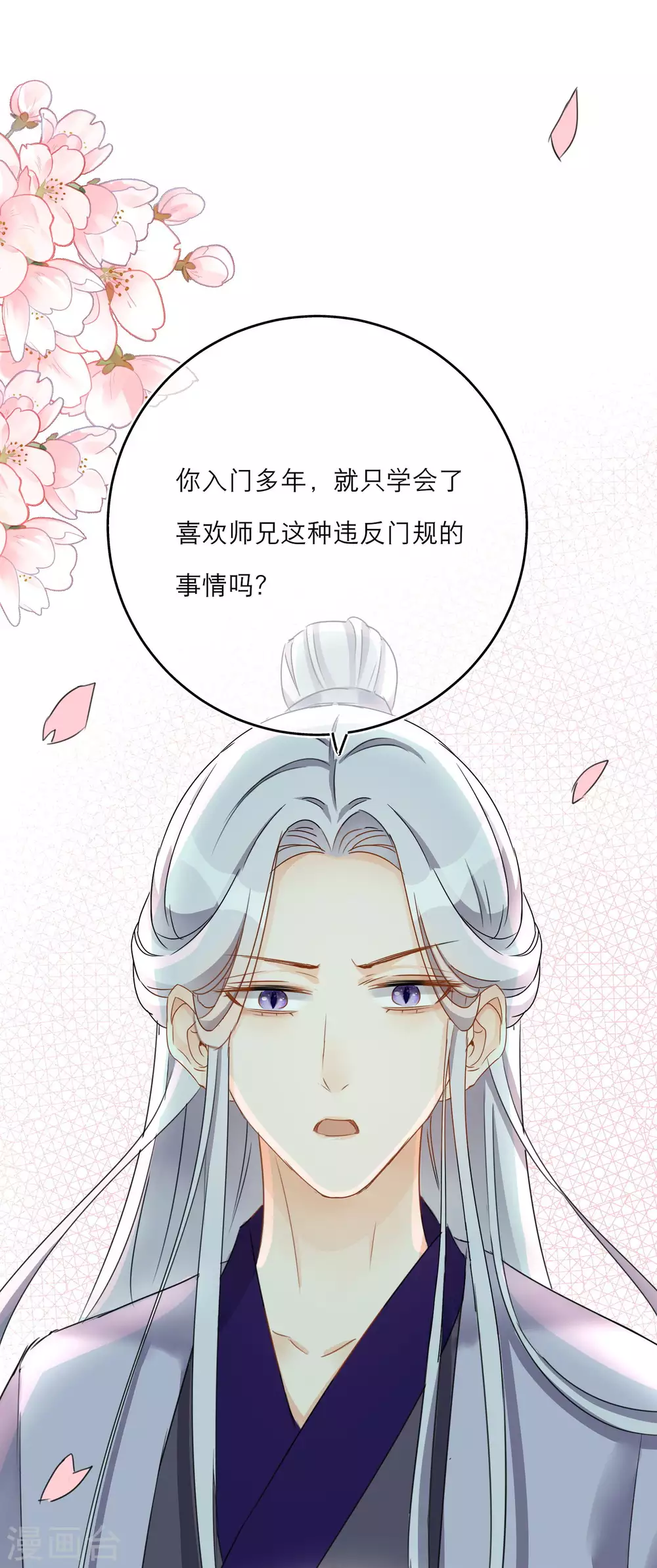 第45话 荀况的心魔-第47话