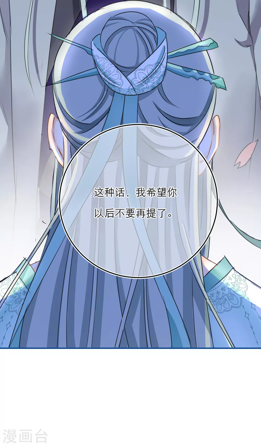第45话 荀况的心魔-第47话