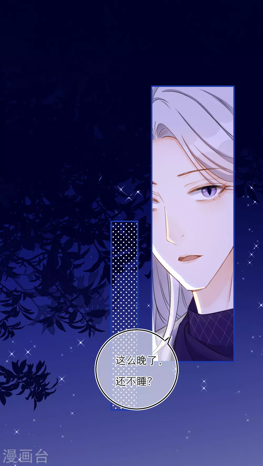 第45话 荀况的心魔-第47话