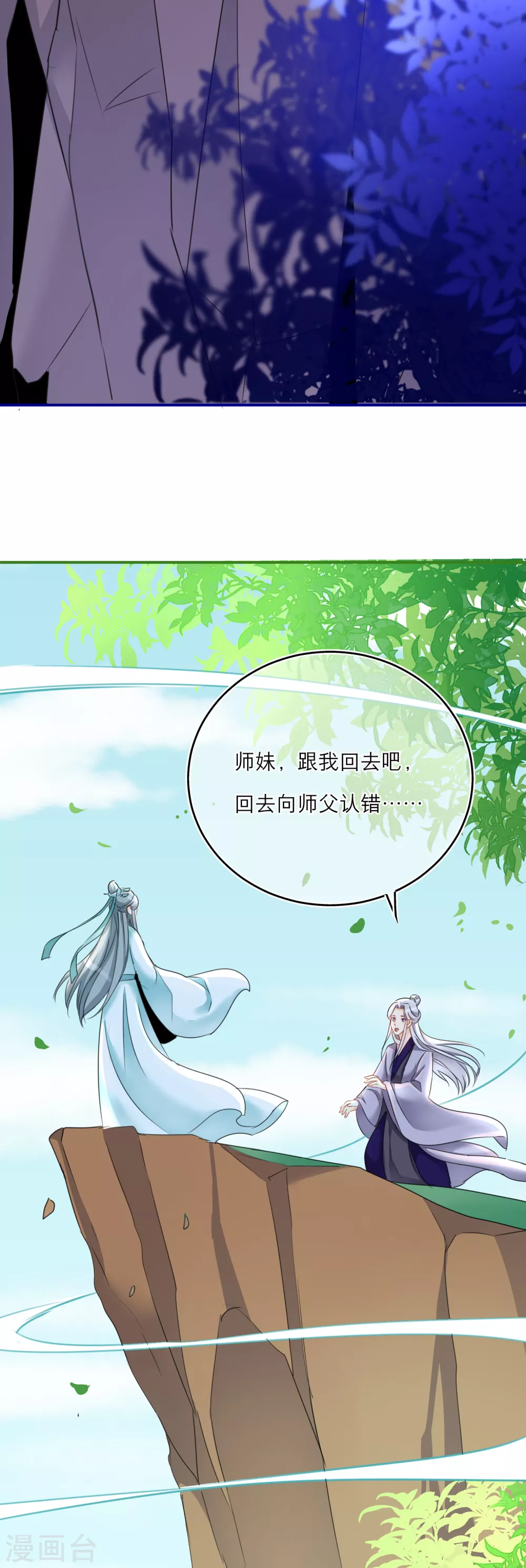 第45话 荀况的心魔-第47话