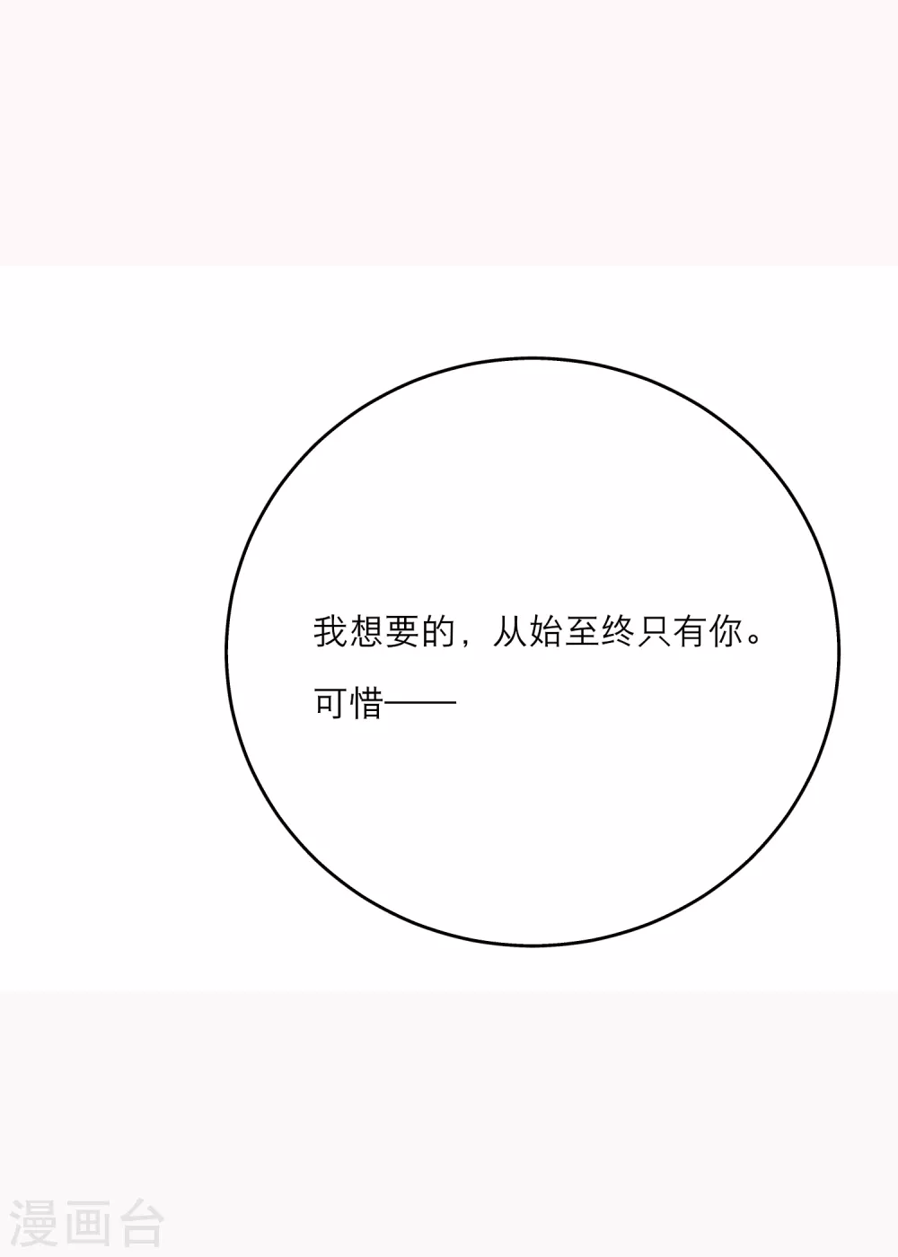 第45话 荀况的心魔-第47话