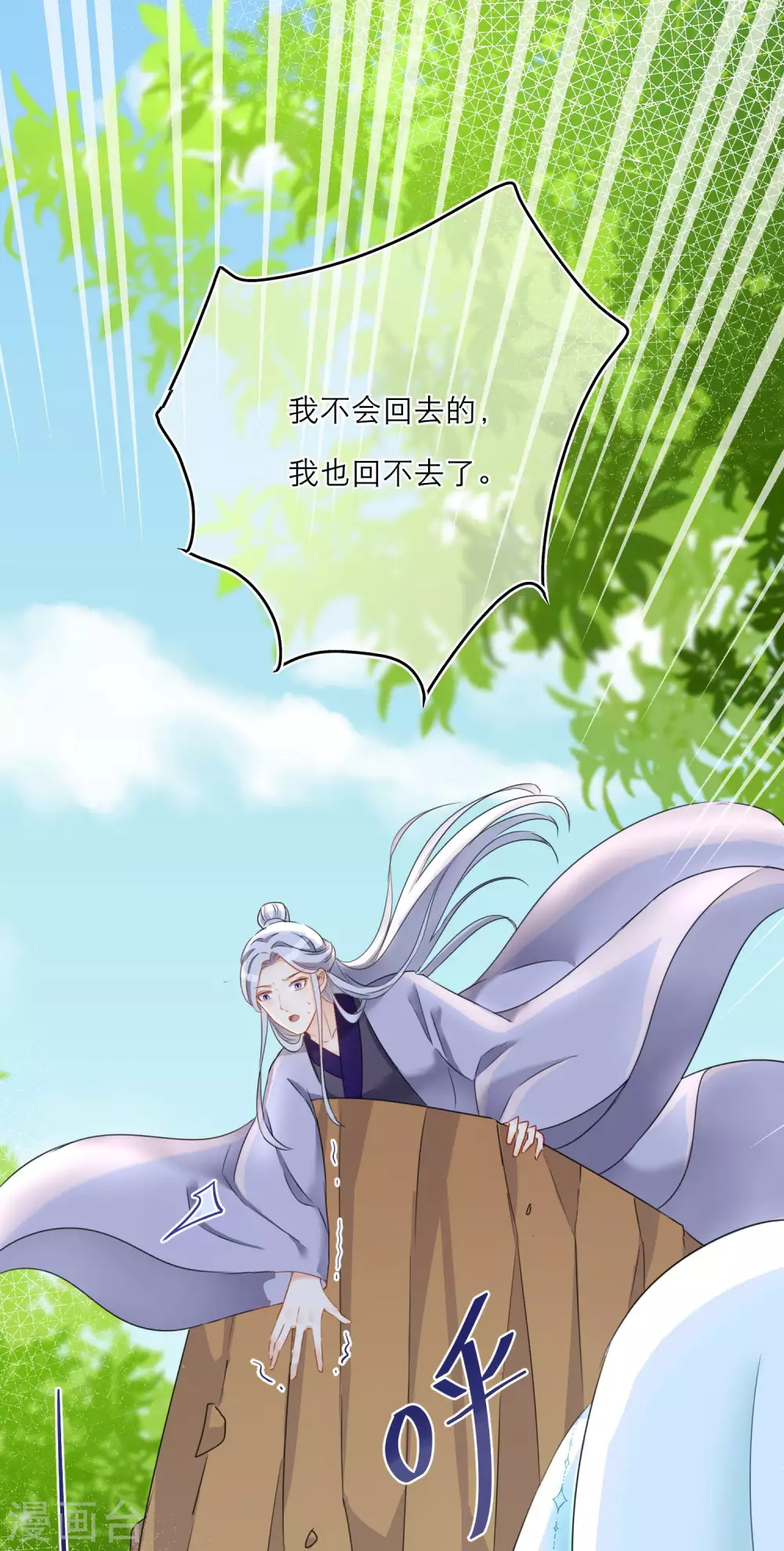 第45话 荀况的心魔-第47话