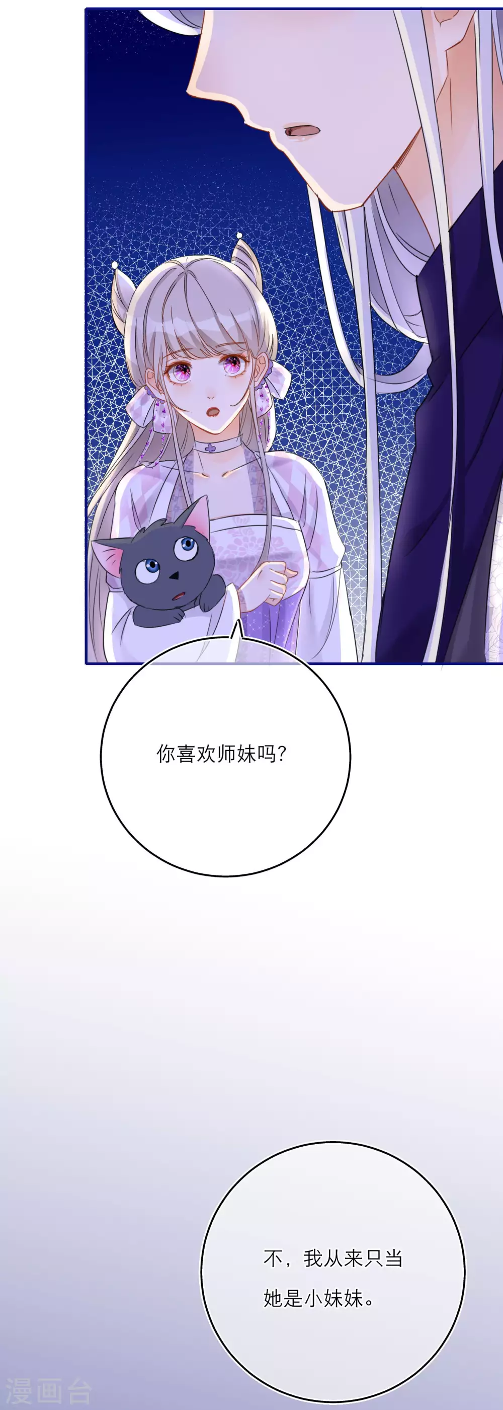 第45话 荀况的心魔-第47话