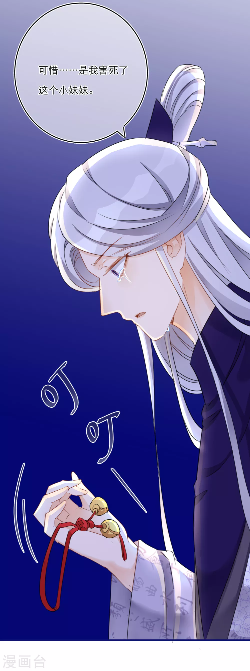 第45话 荀况的心魔-第47话
