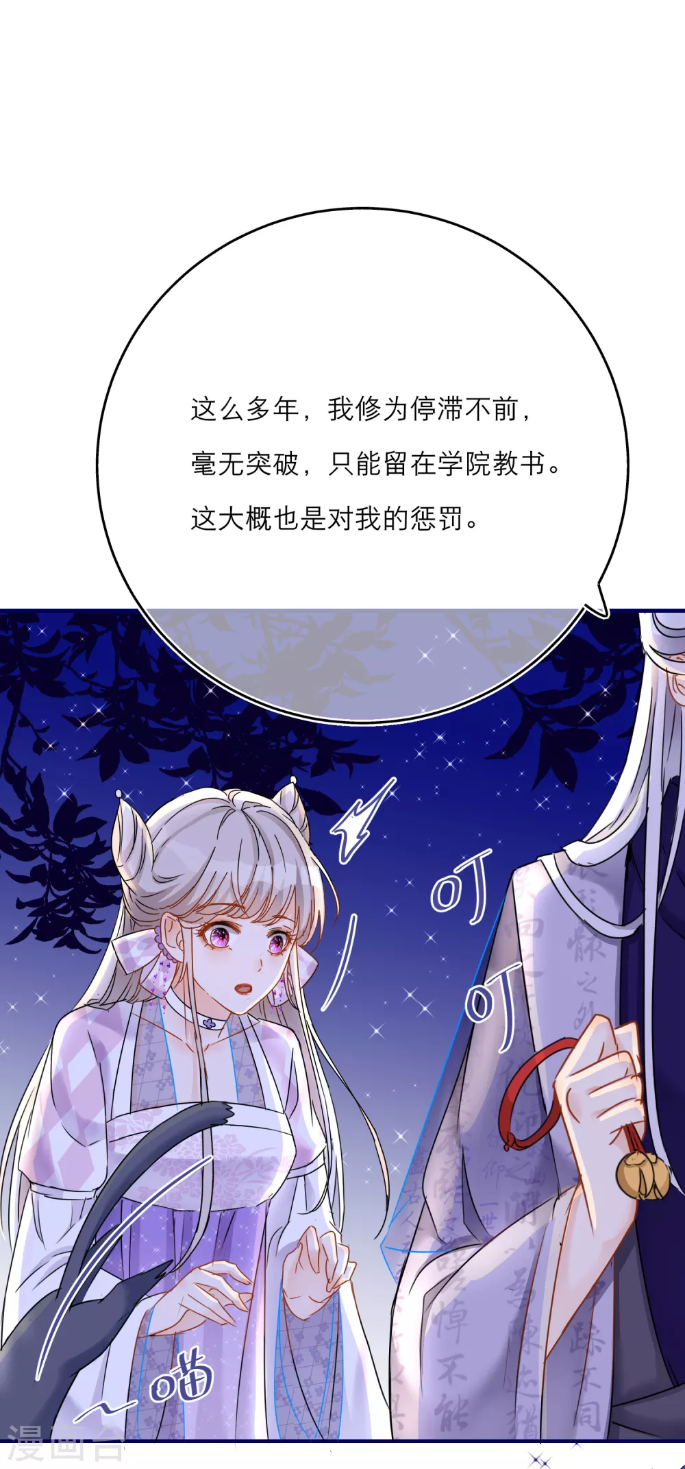 第45话 荀况的心魔-第47话