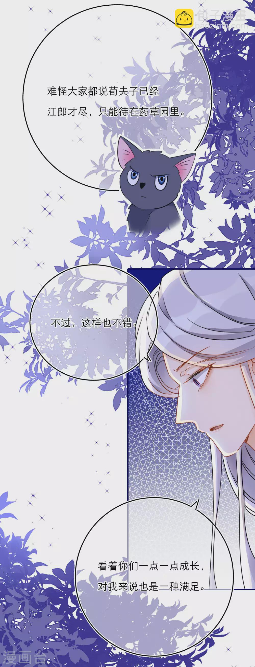 第45话 荀况的心魔-第47话