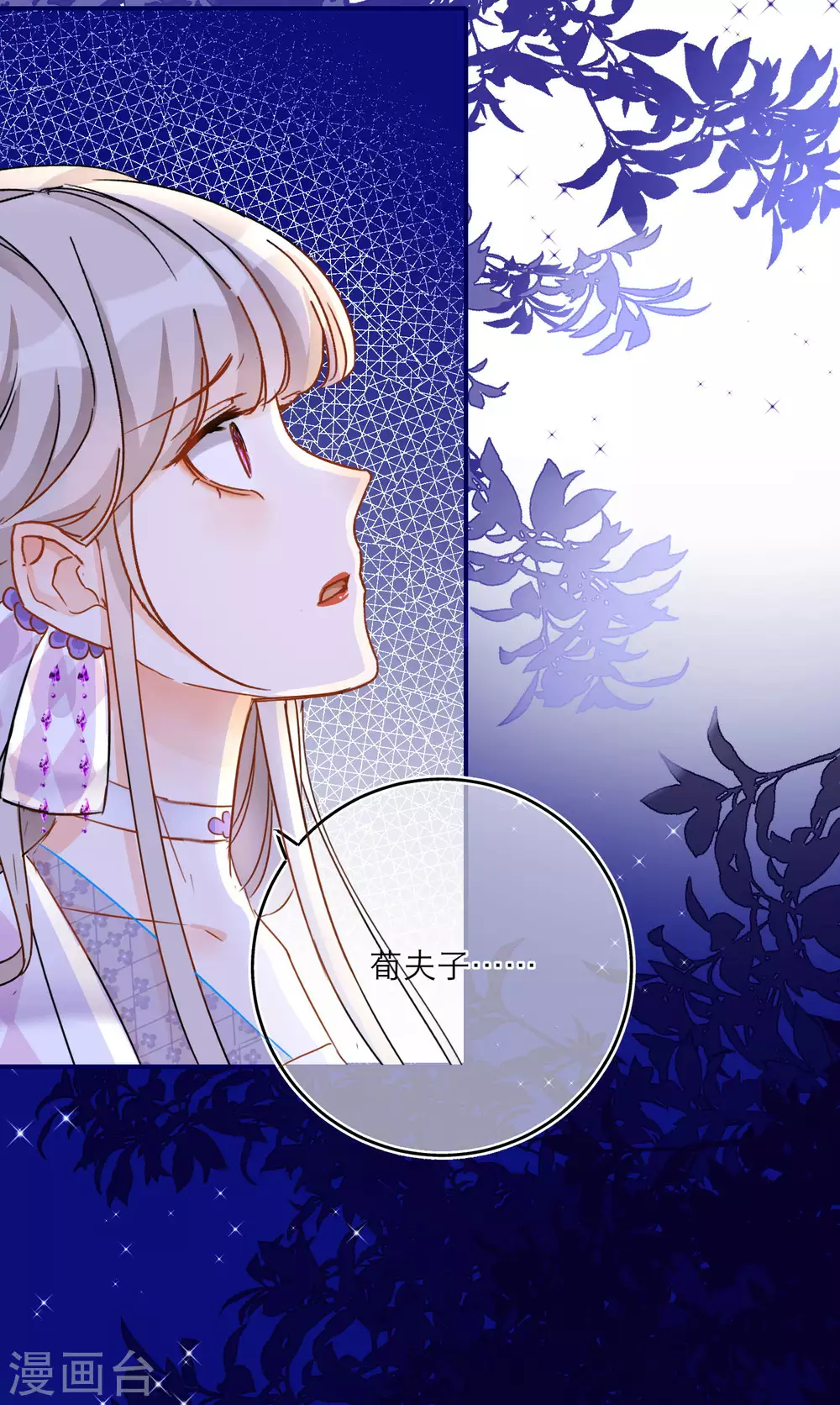 第45话 荀况的心魔-第47话