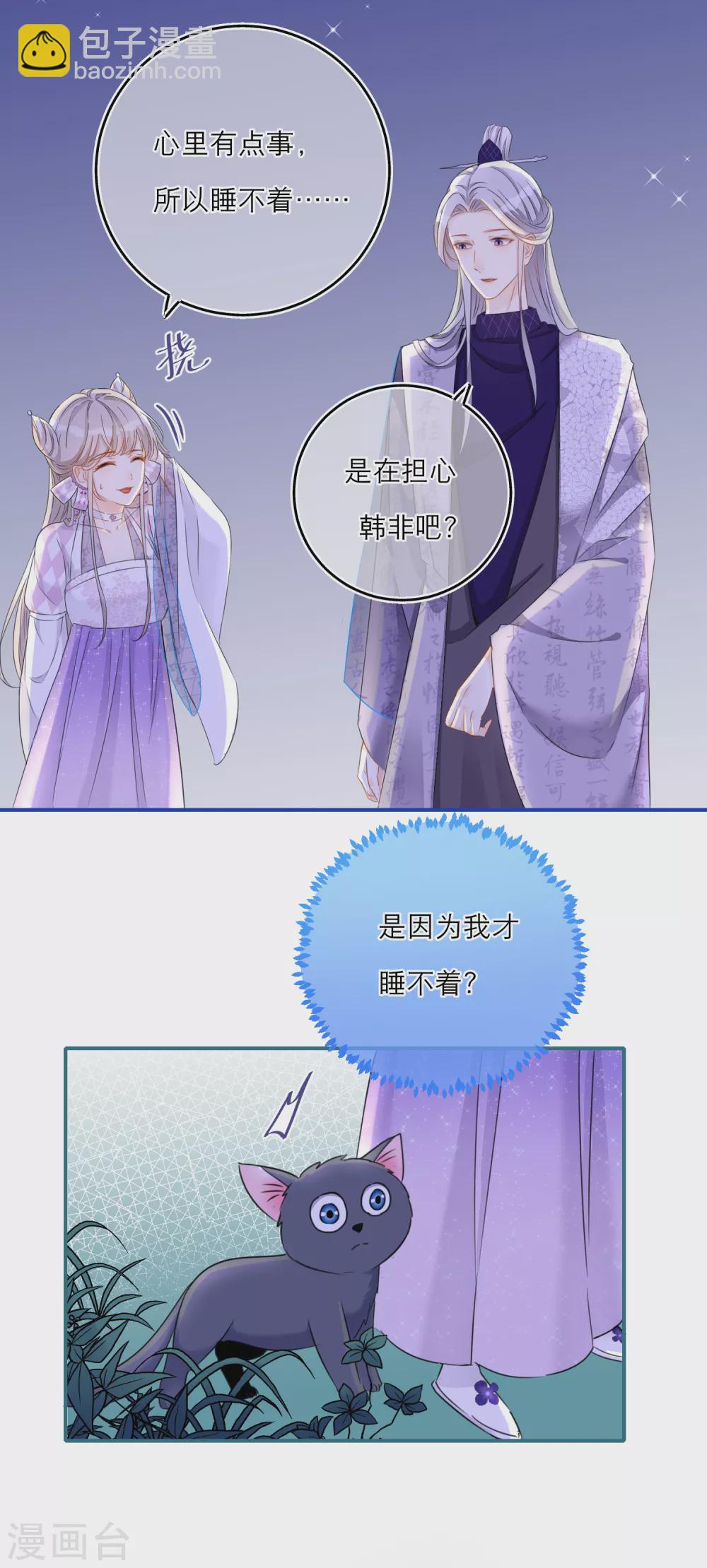 第45话 荀况的心魔-第47话