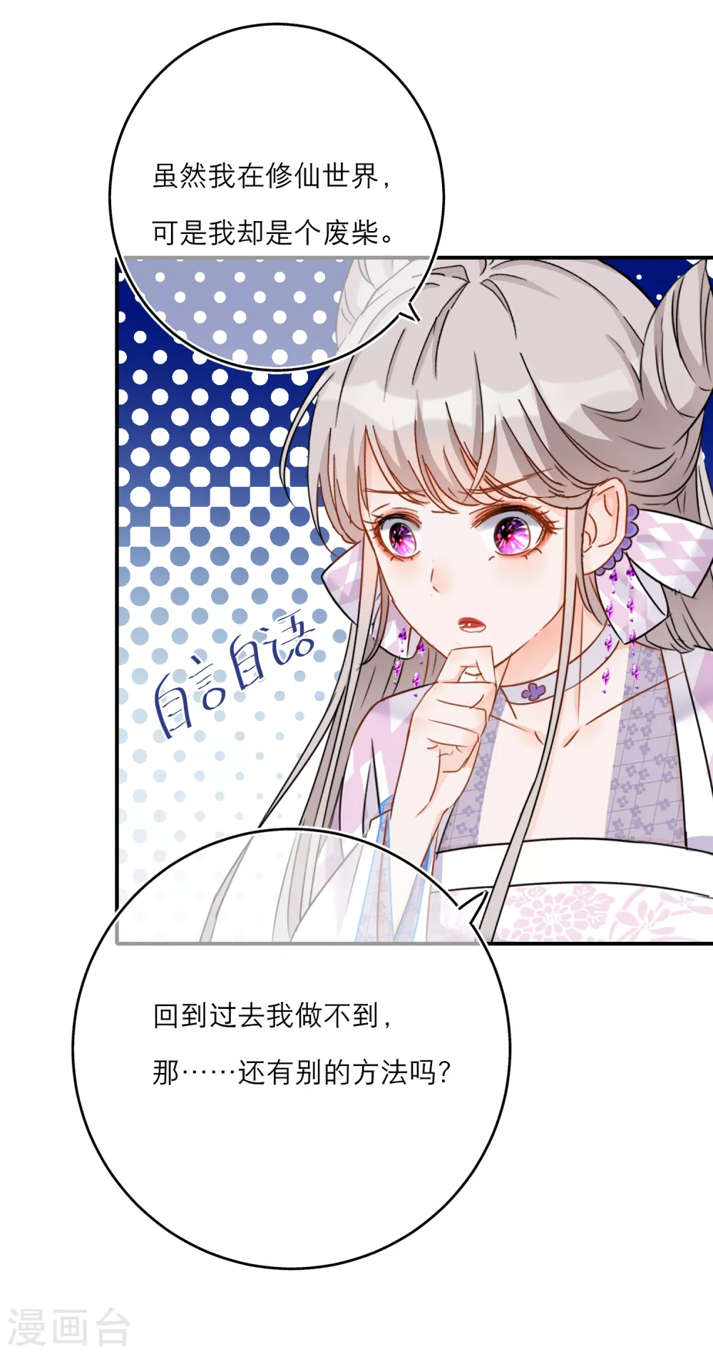 第45话 荀况的心魔-第47话